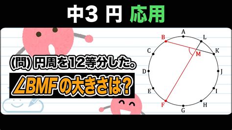 弧 角度|円・扇形・弧の公式一覧【中学生向け】円に関する基本公式 – 円。